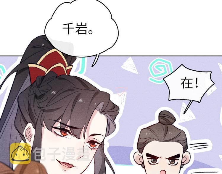 第2话 床咚！78