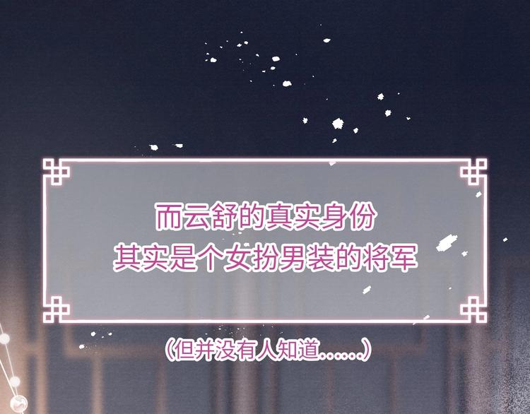 序章 王爷变男宠27