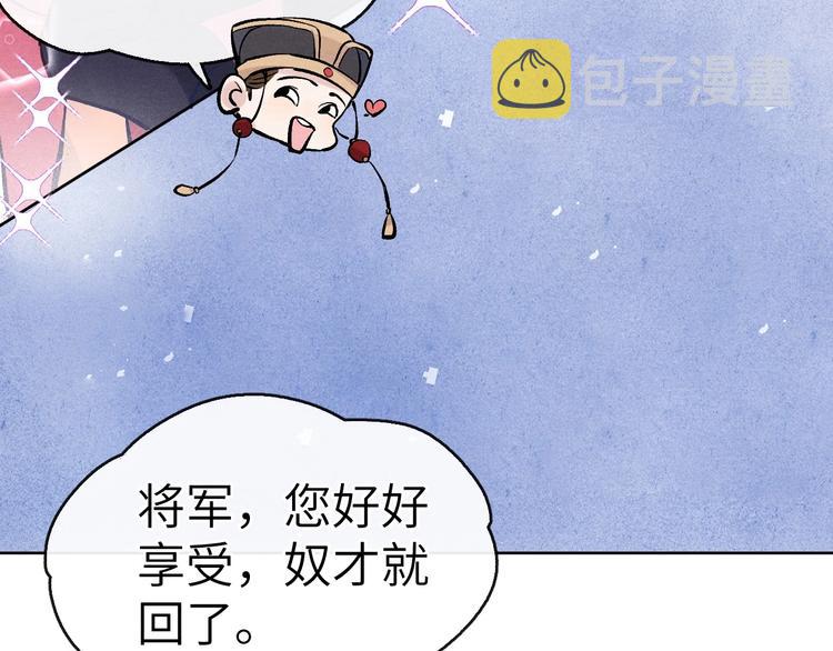 序章 王爷变男宠23
