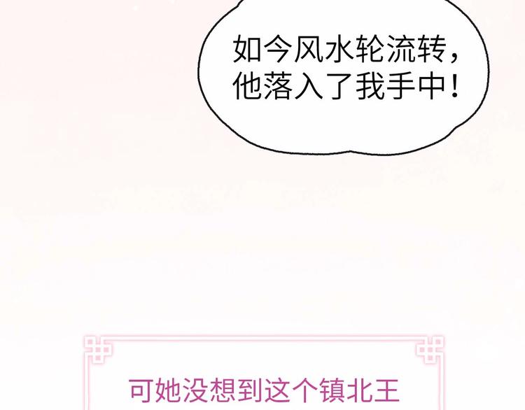 序章 王爷变男宠37