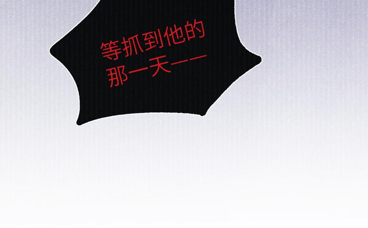 第1话 抓到死对头60