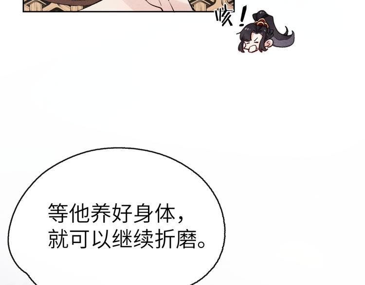 第1话 抓到死对头128