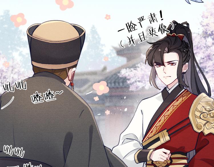 第2话 床咚！9