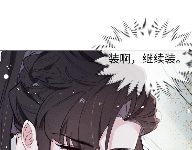第2话 床咚！110
