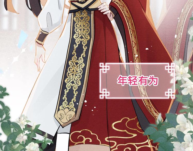 序章 王爷变男宠5
