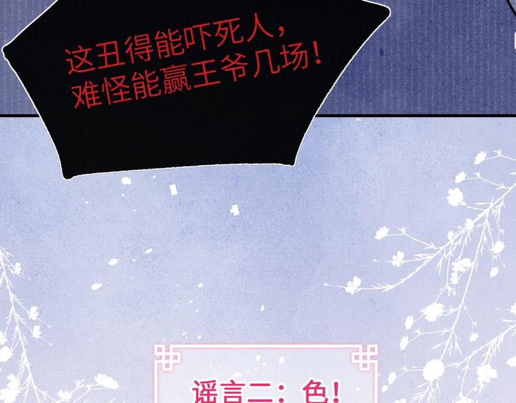 序章 王爷变男宠11