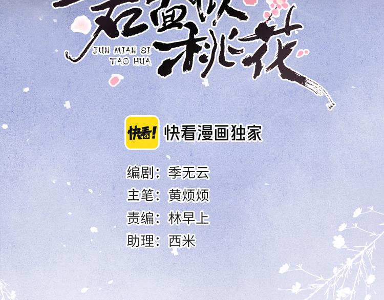 第1话 抓到死对头37