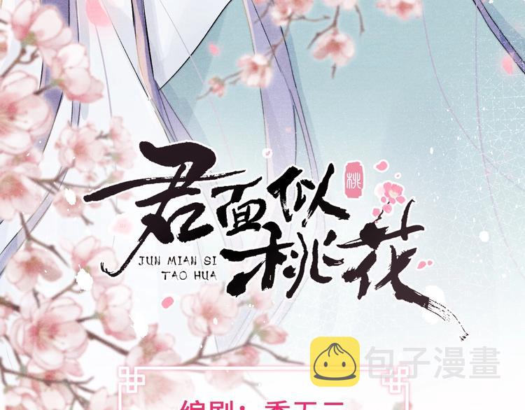 序章 王爷变男宠50