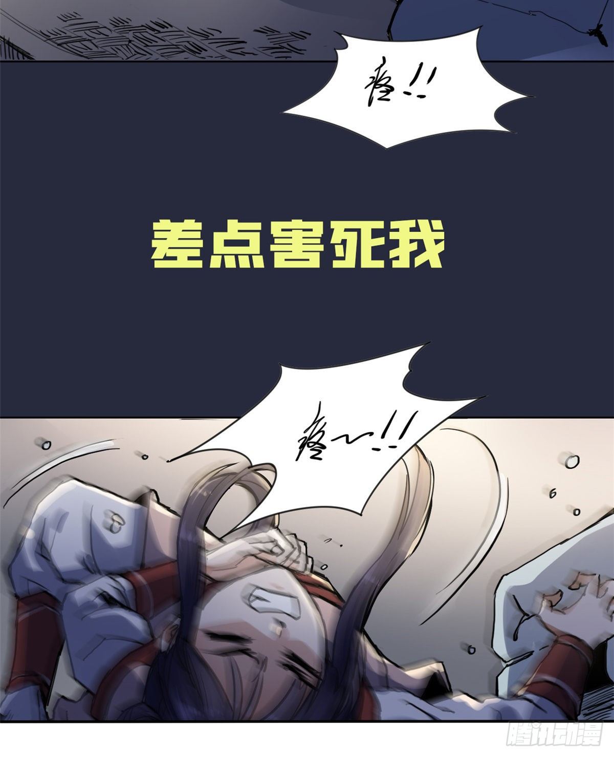 预告8