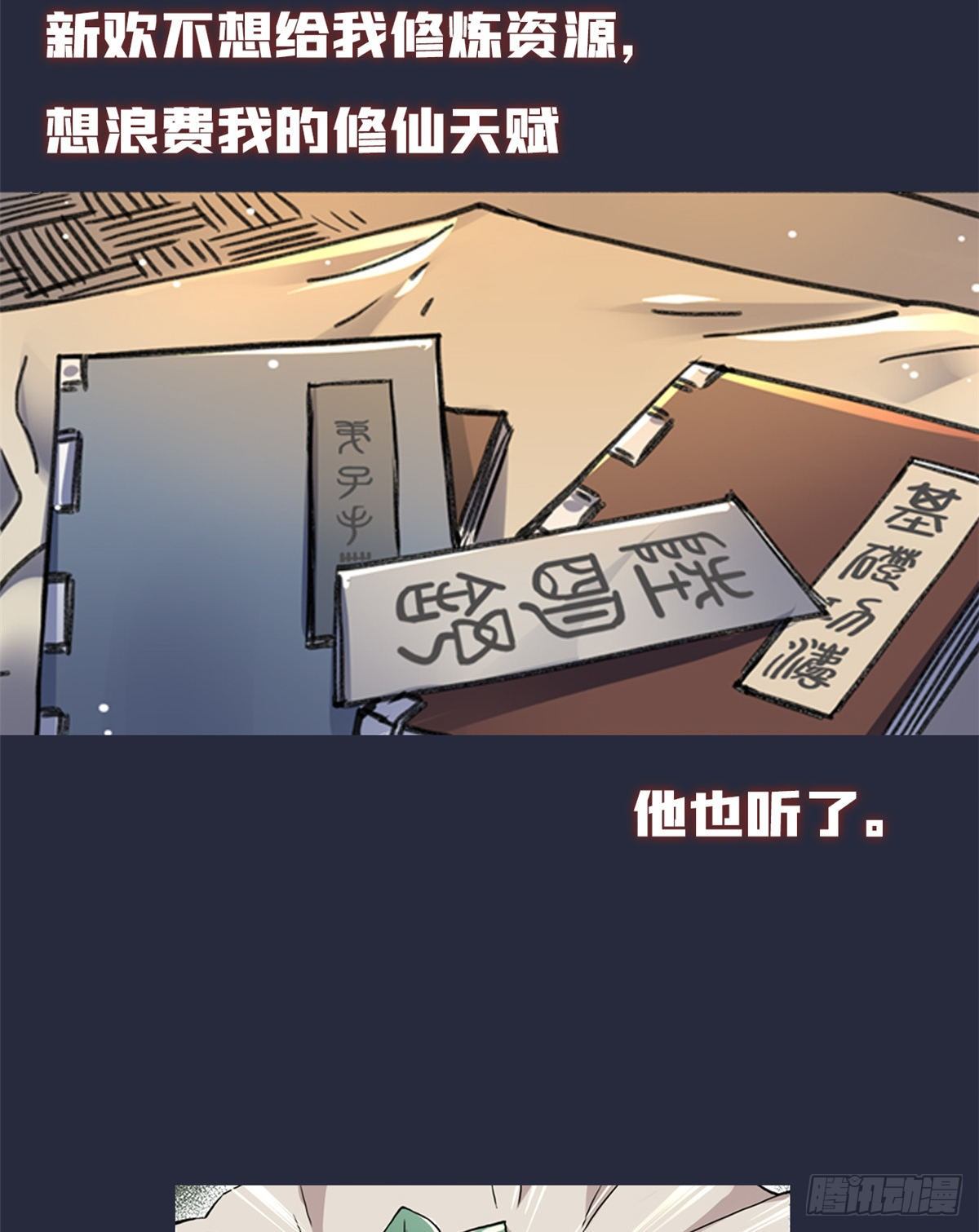 预告6