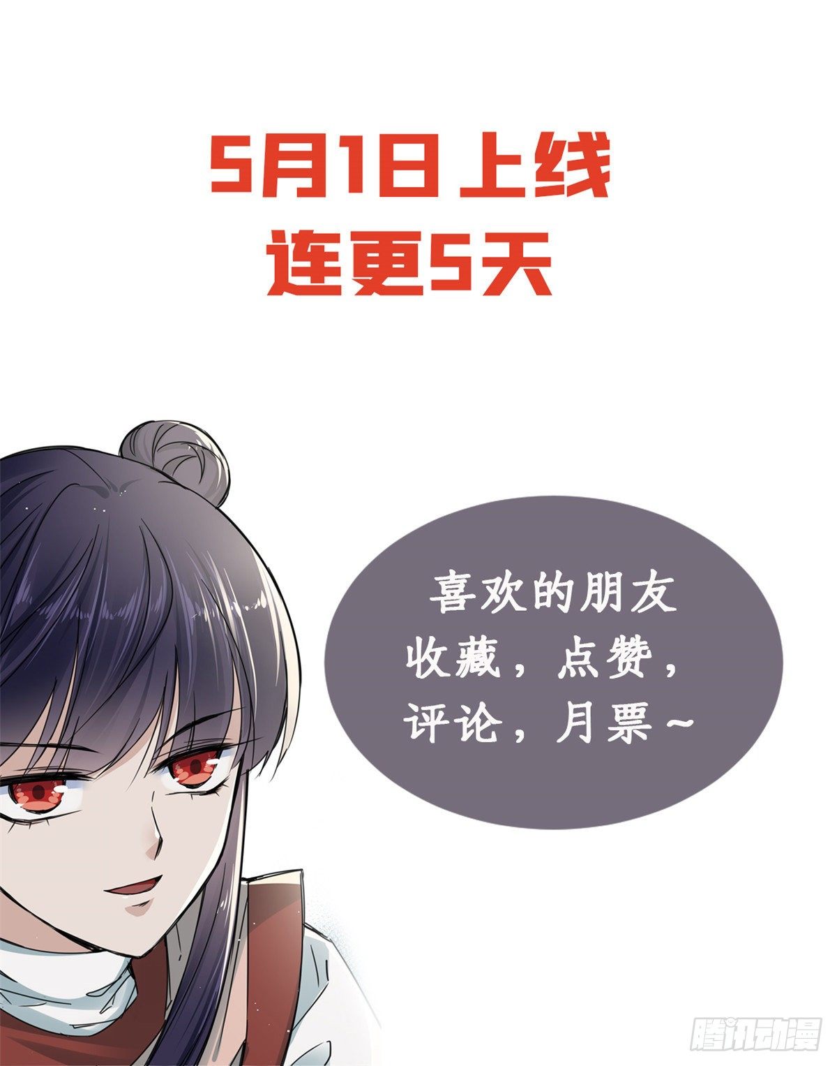 预告13