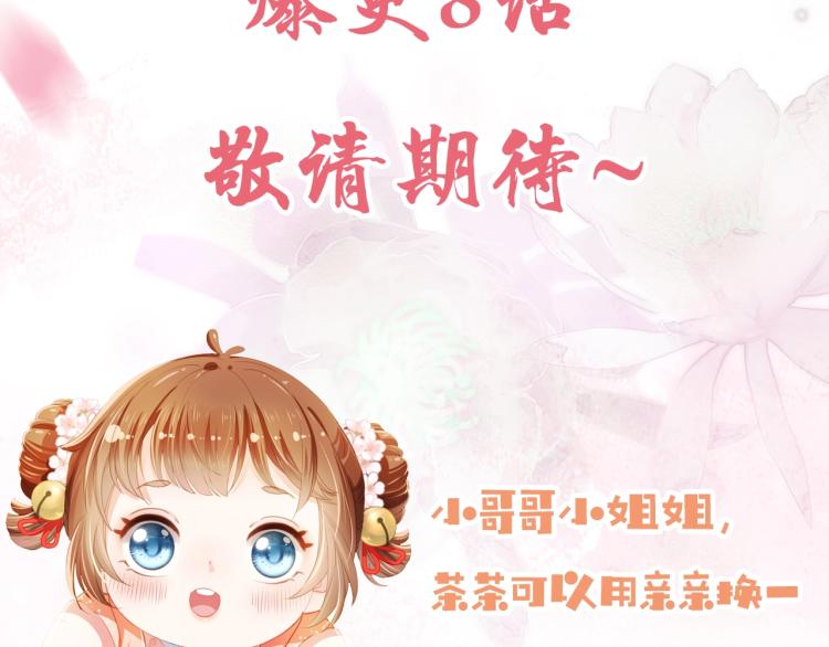 人设序章萌翻全场~27
