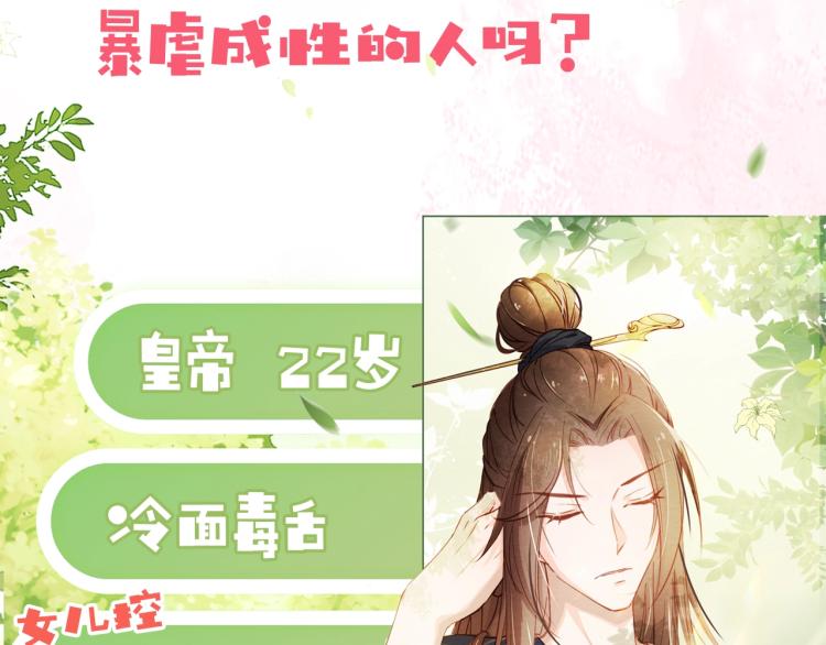 人设序章萌翻全场~13