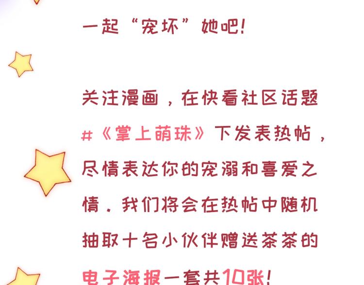人设序章萌翻全场~20