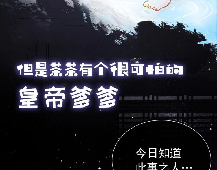 人设序章萌翻全场~8