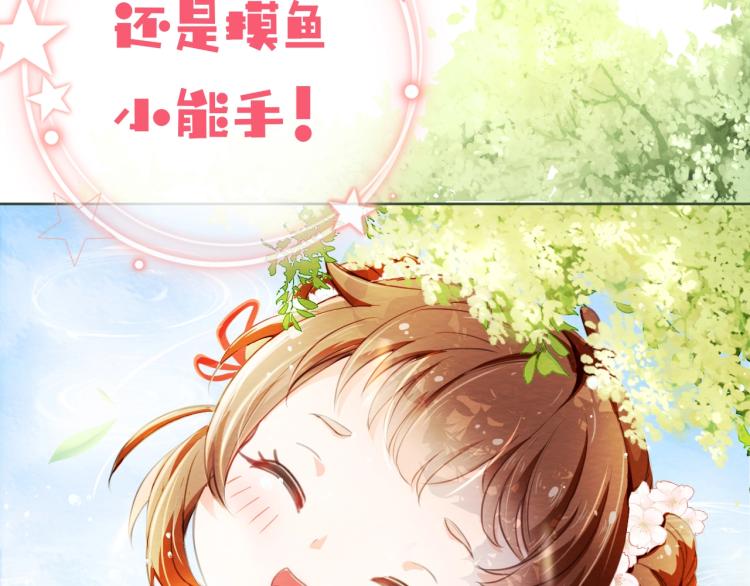人设序章萌翻全场~6