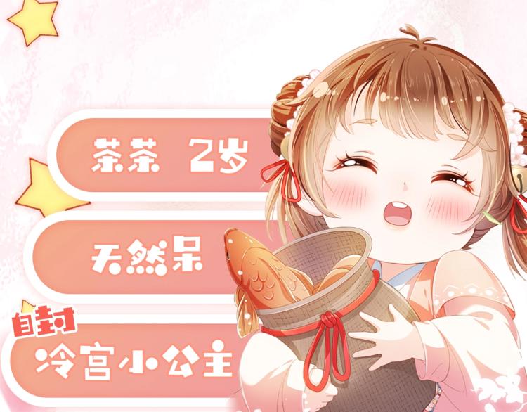 人设序章萌翻全场~1