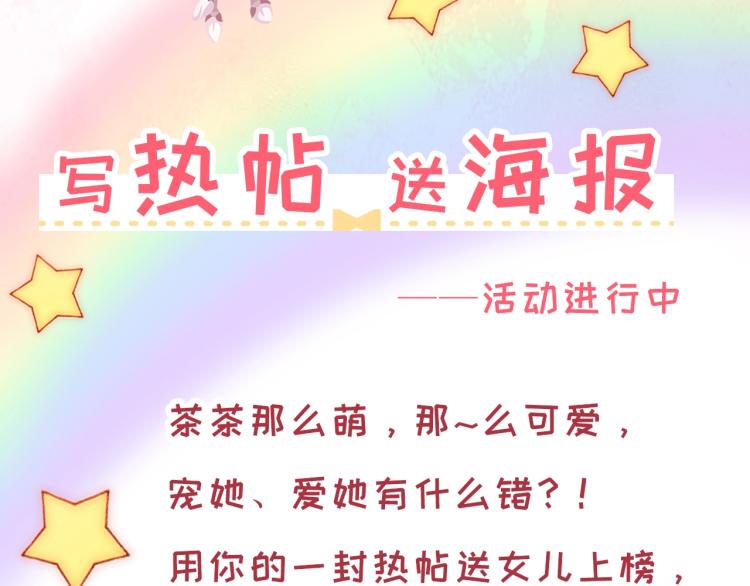 人设序章萌翻全场~19