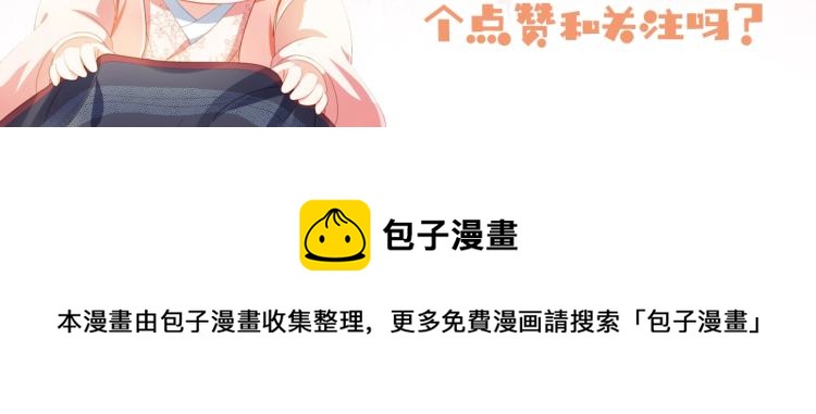 人设序章萌翻全场~28