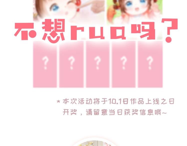 人设序章萌翻全场~22