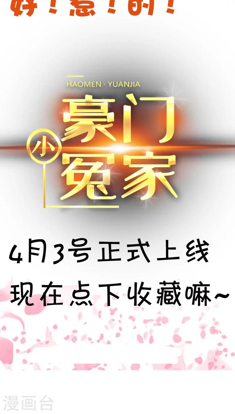 预告8