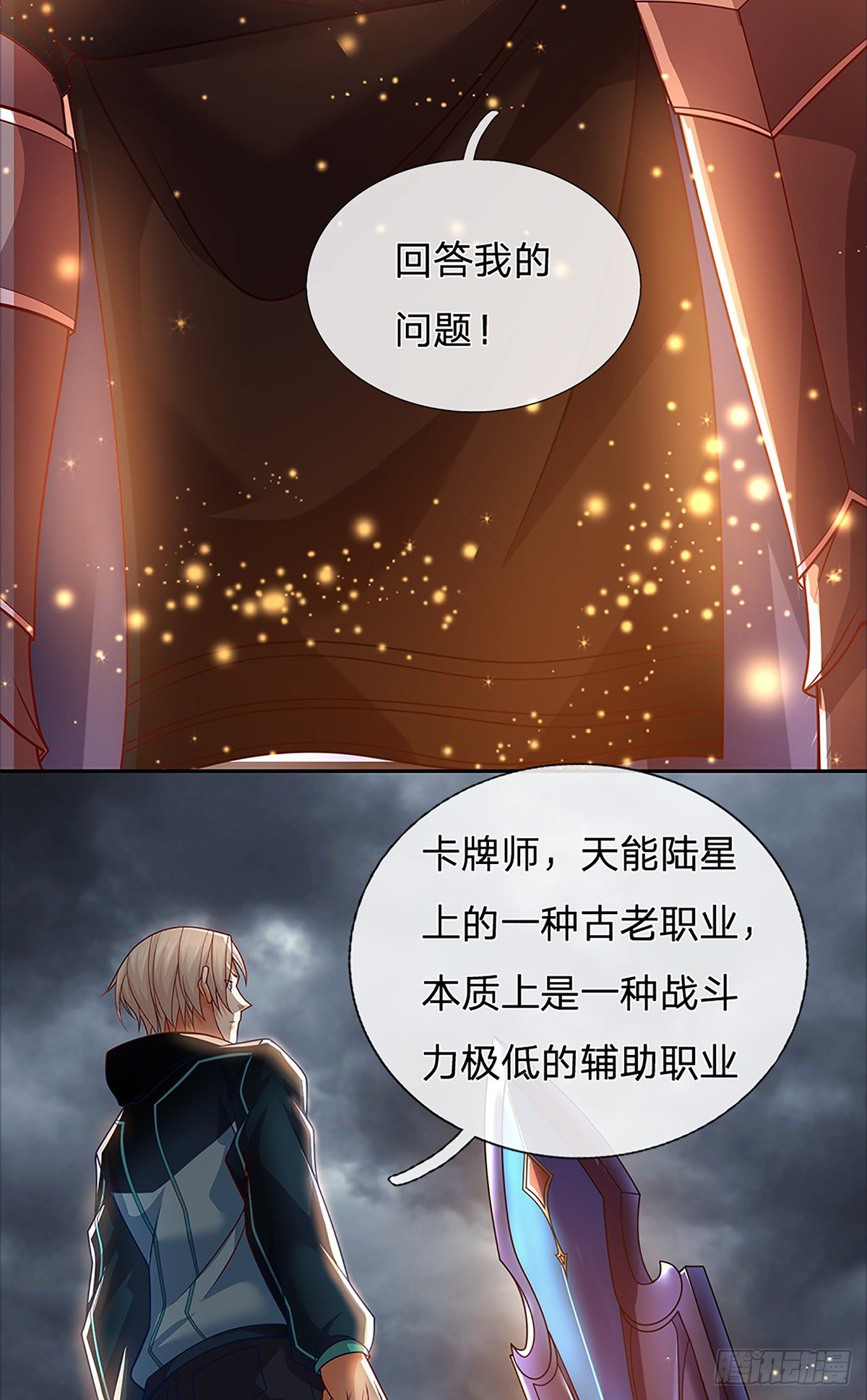 开局签到超神封印卡11