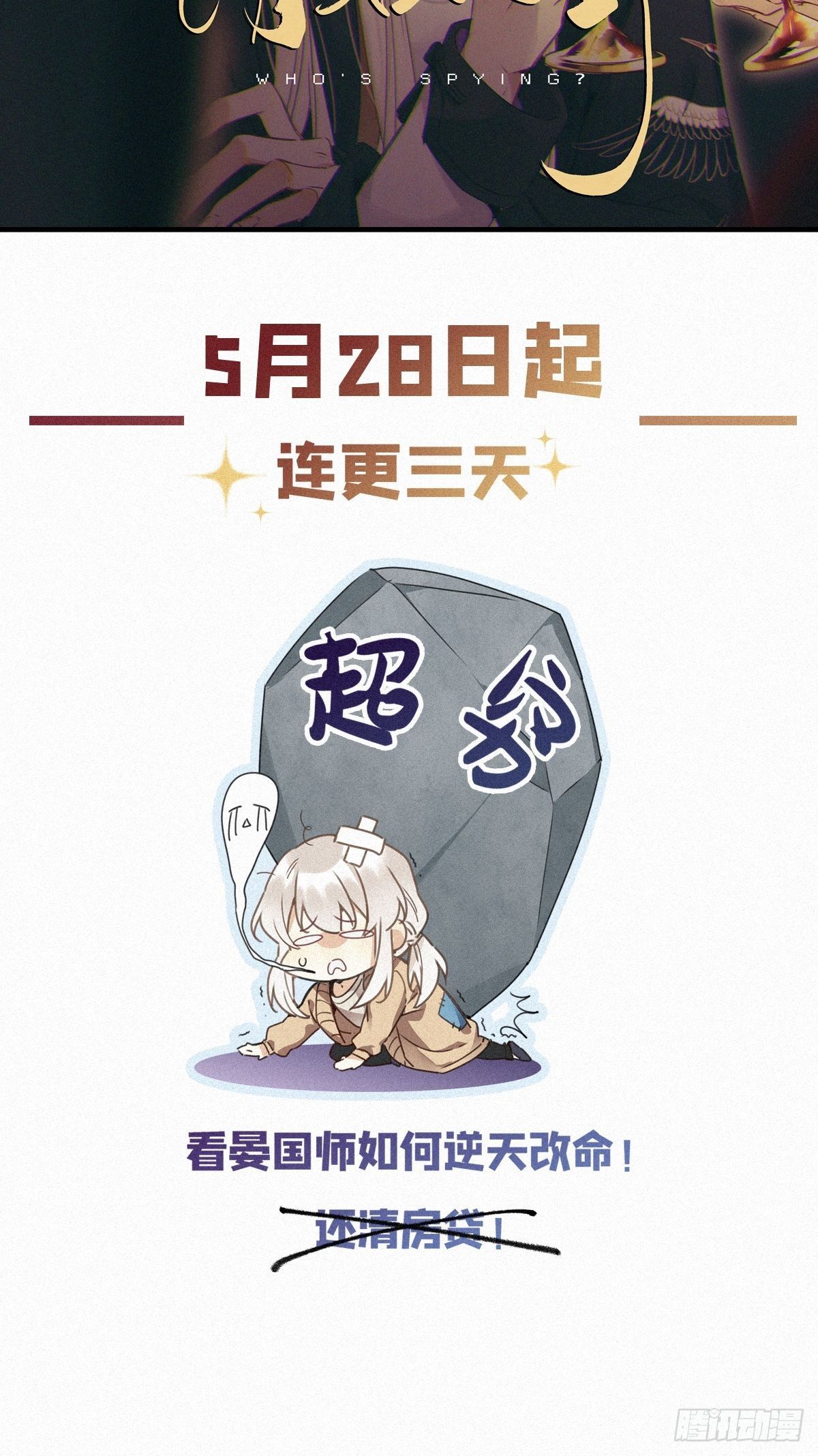 预告21