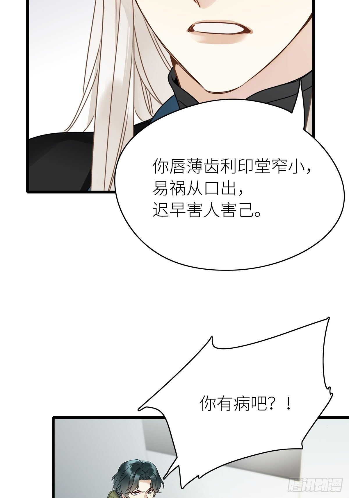 第3卦：穿越 314