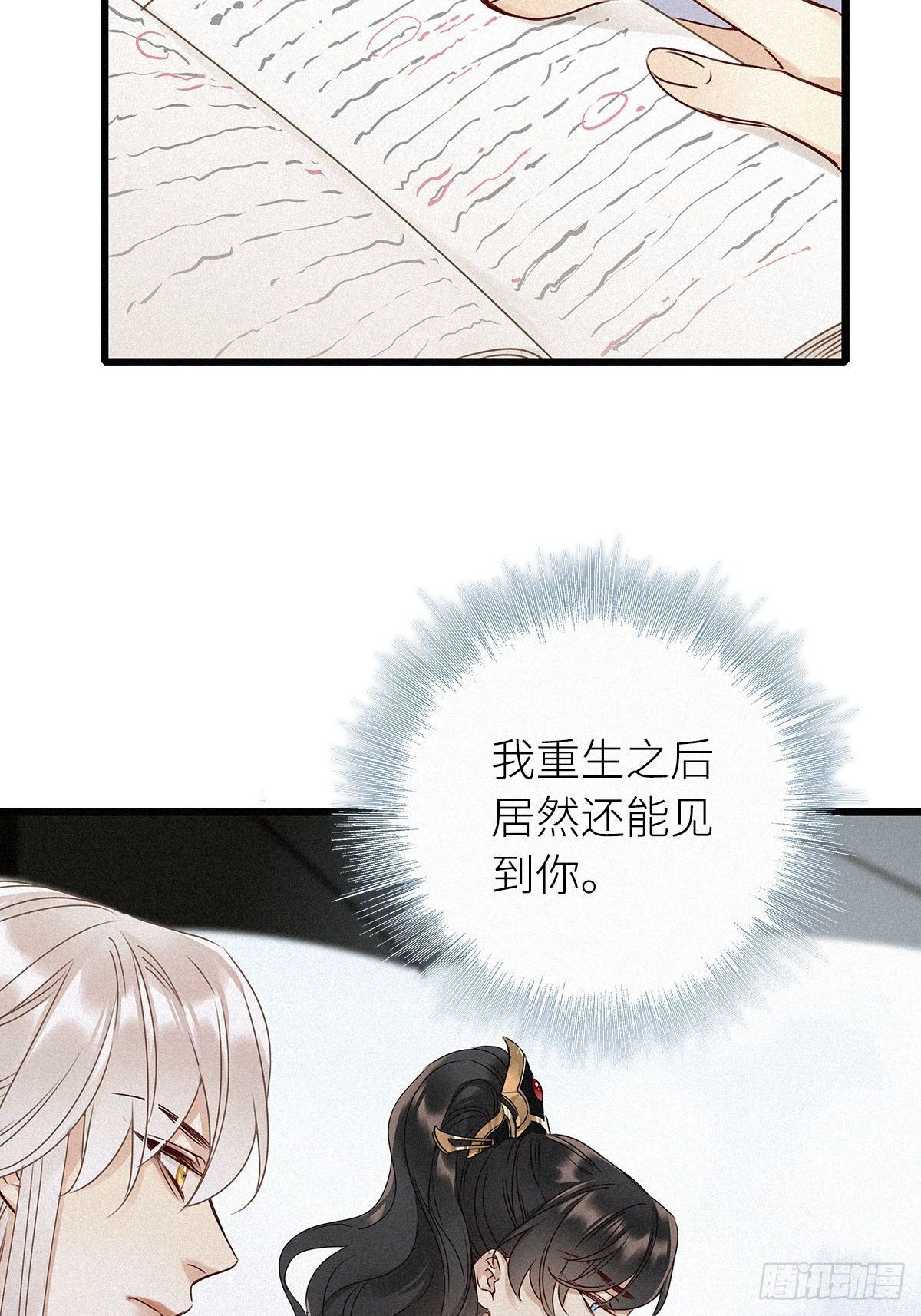 第2卦：穿越 25