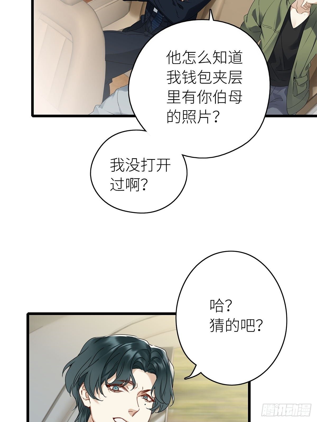 第3卦：穿越 332