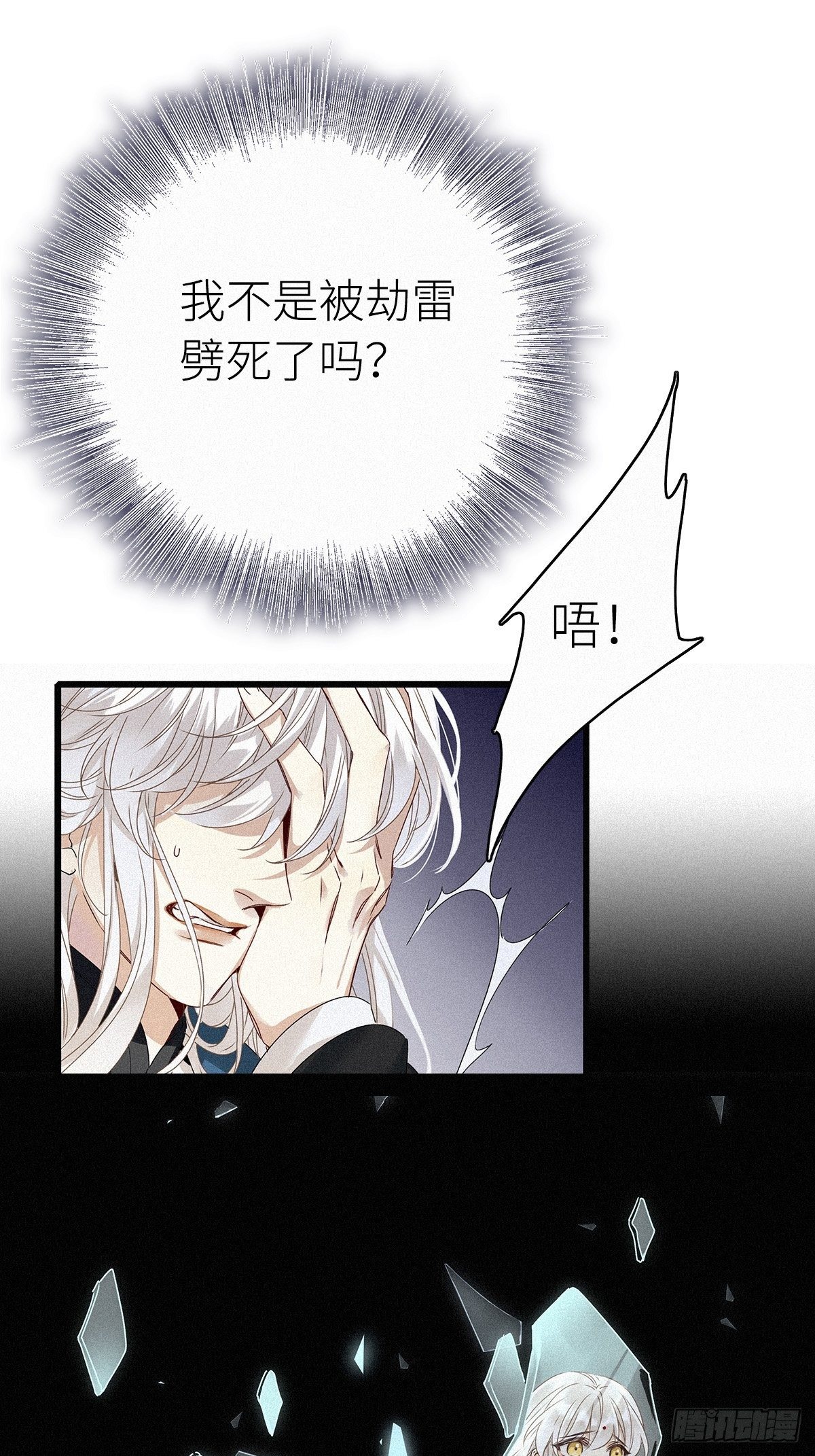 第1卦：穿越 113