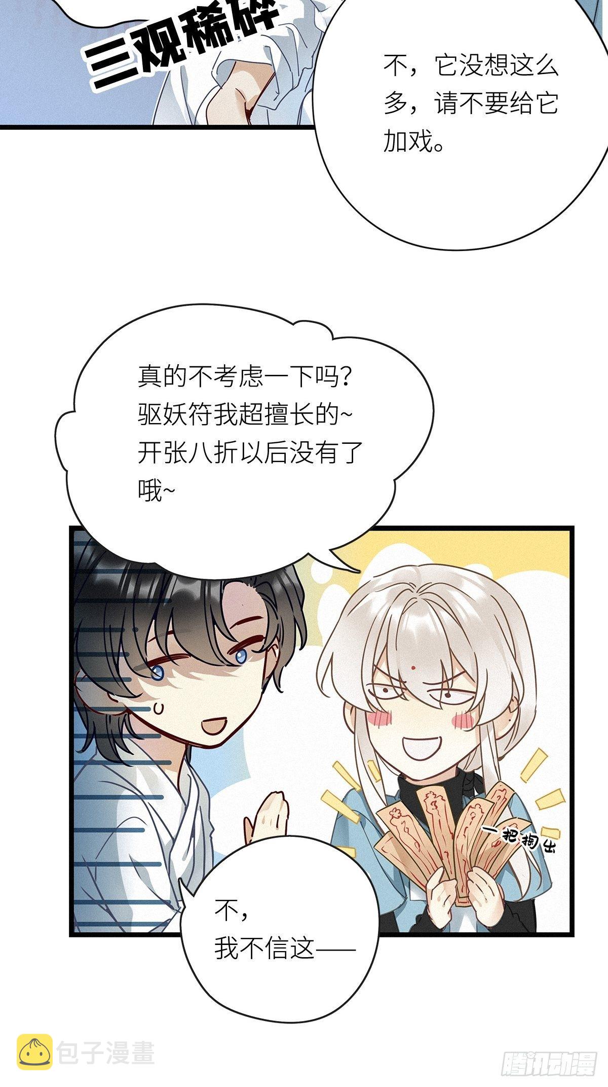第8卦：土观音 57