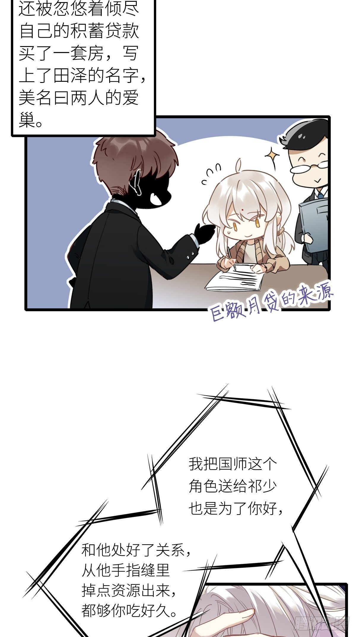 第5卦：土观音 210