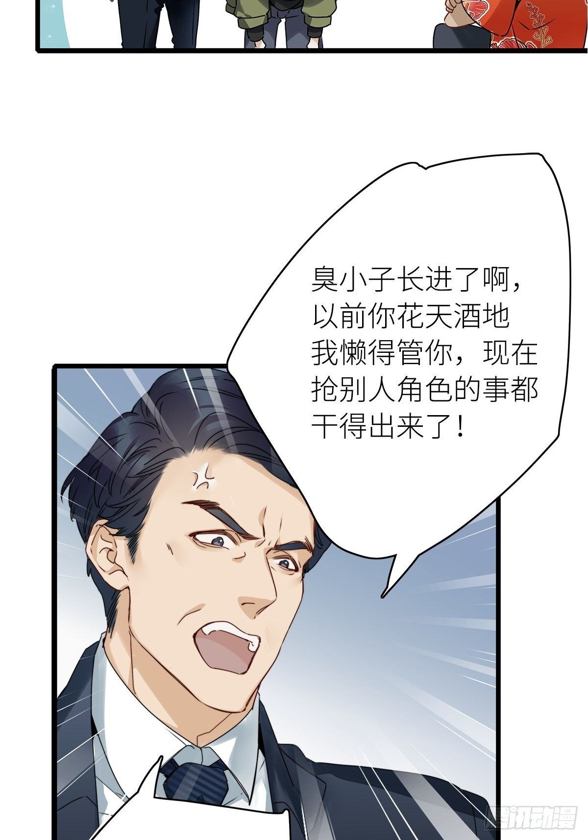 第3卦：穿越 39