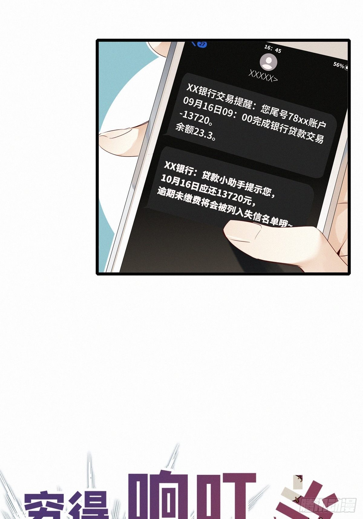预告7