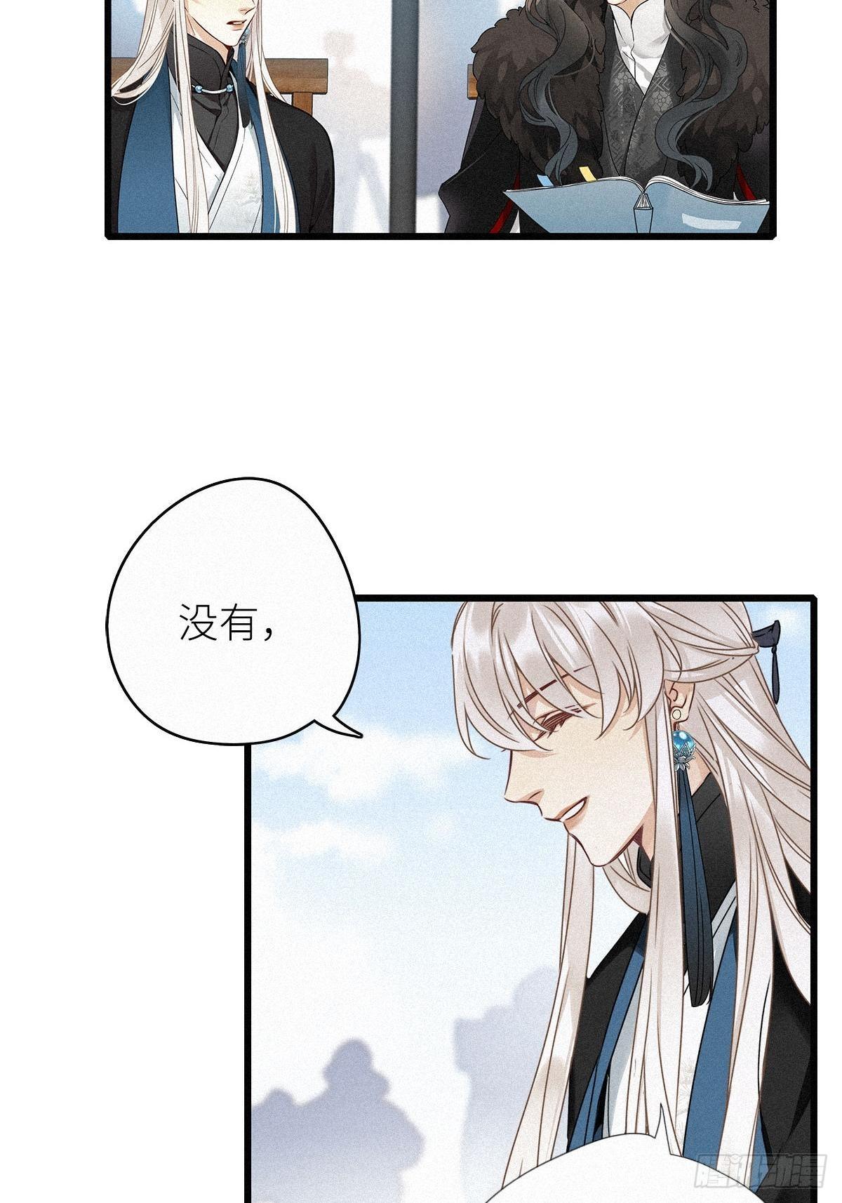 第2卦：穿越 27