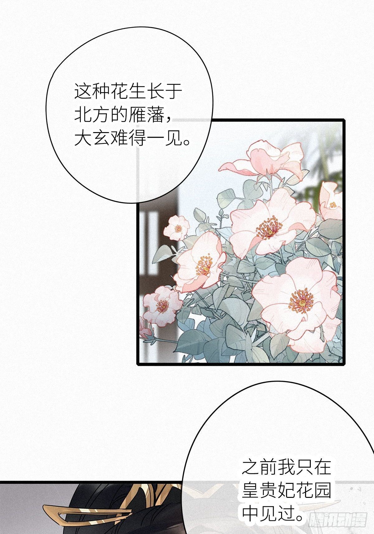 第2卦：穿越 229