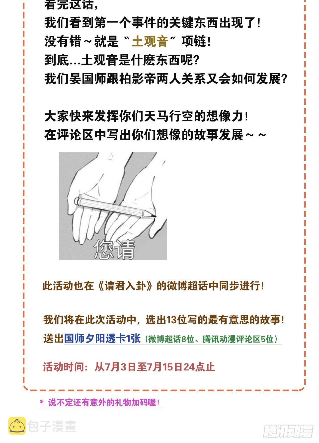 第8卦：土观音 534