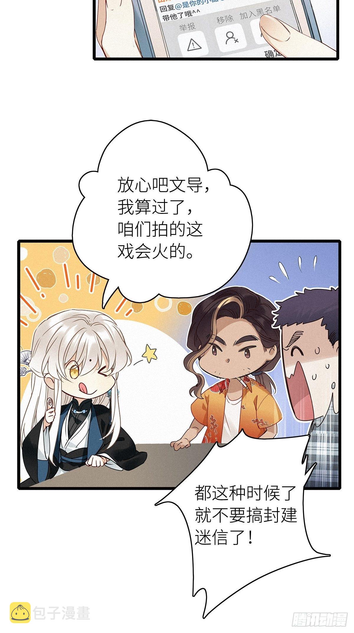 第6卦：土观音 36