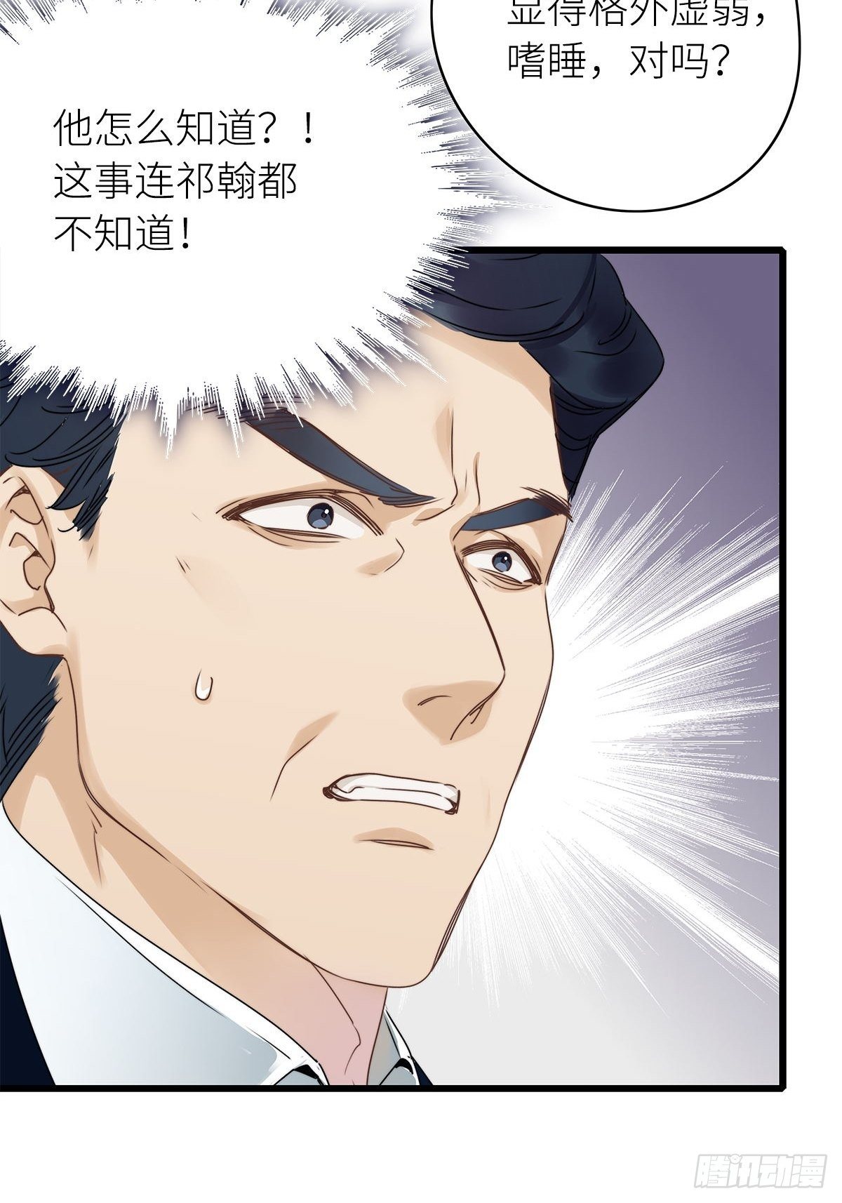 第3卦：穿越 319
