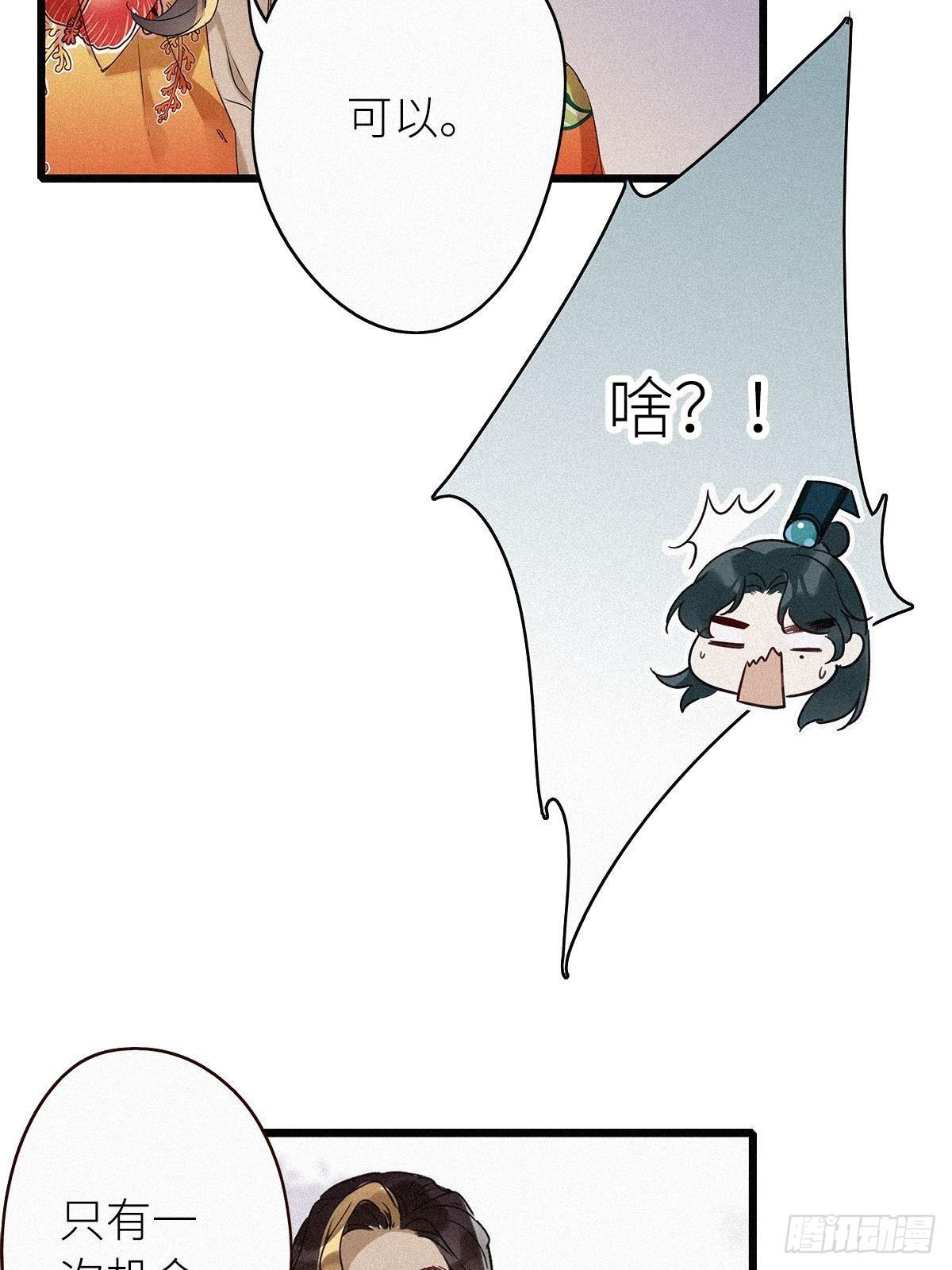 第1卦：穿越 148