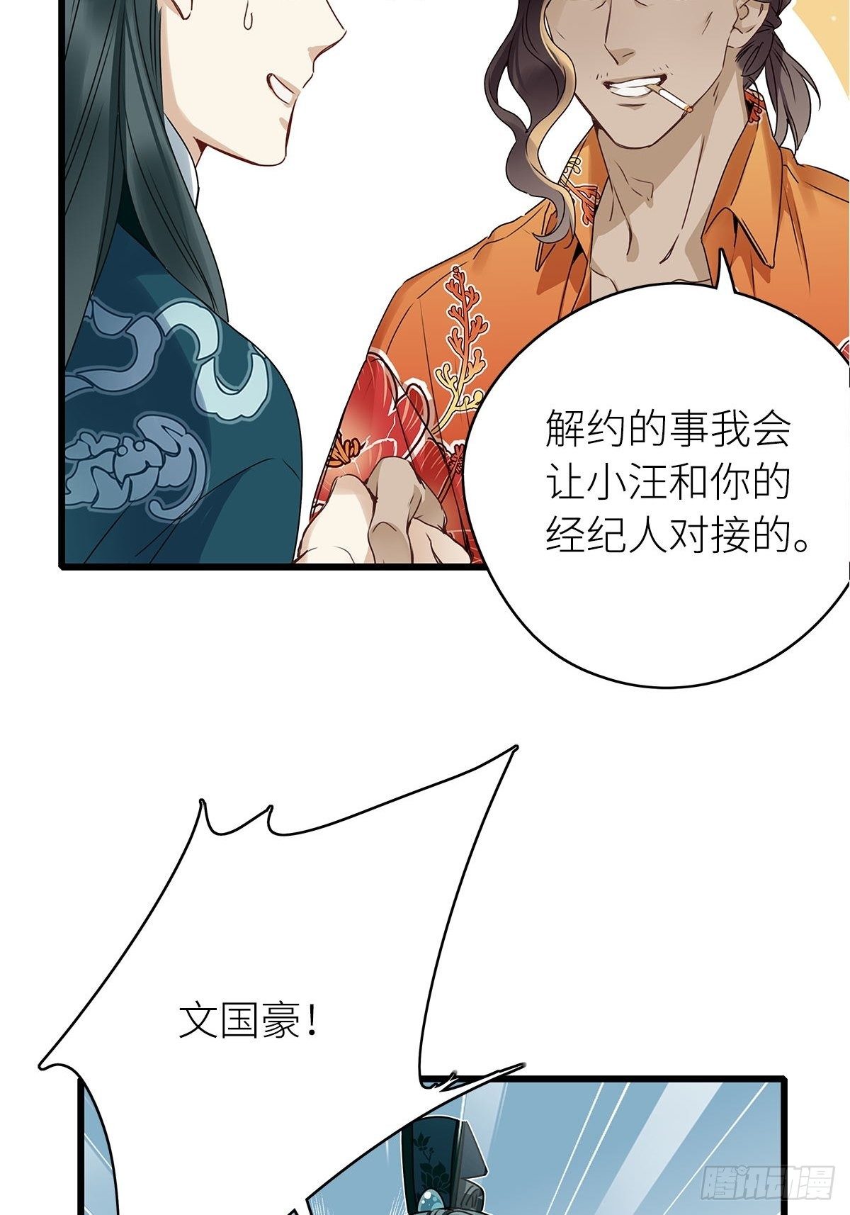 第3卦：穿越 35