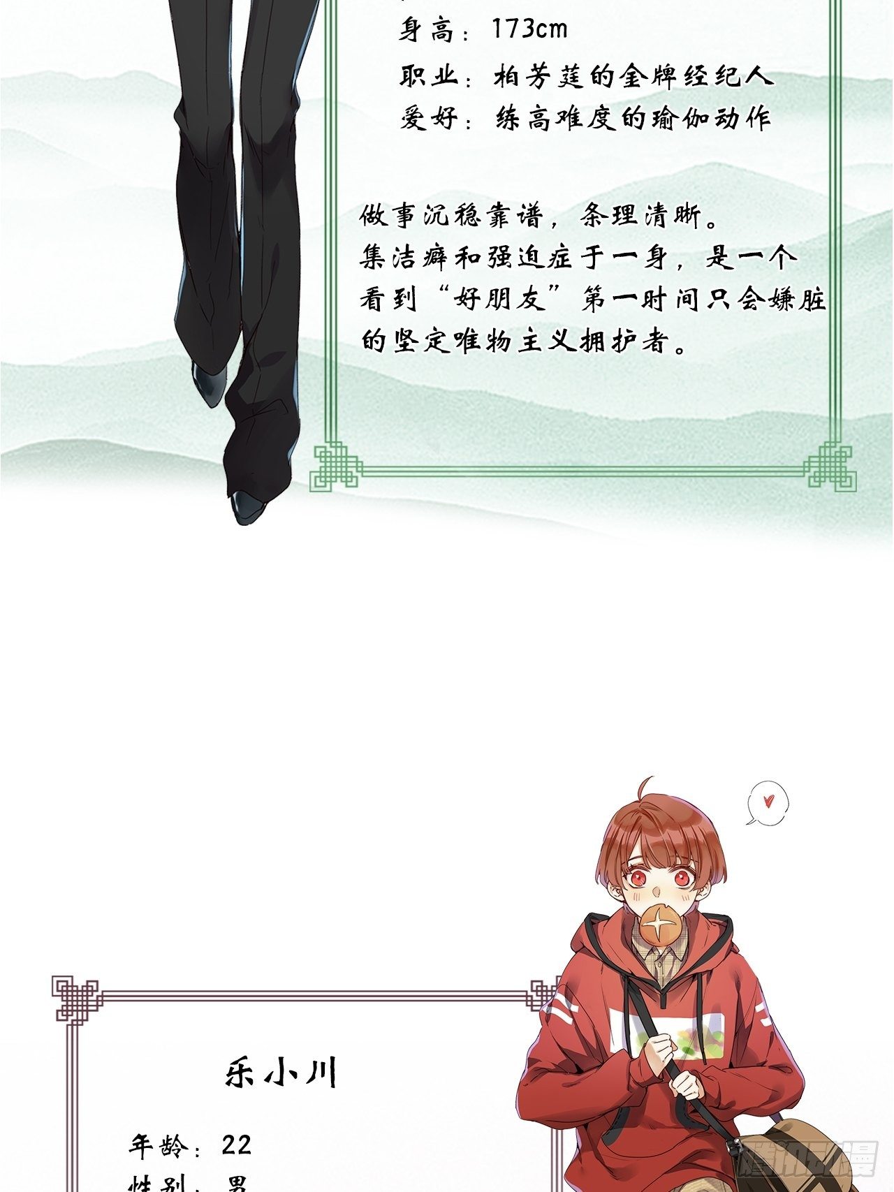 人物介绍3