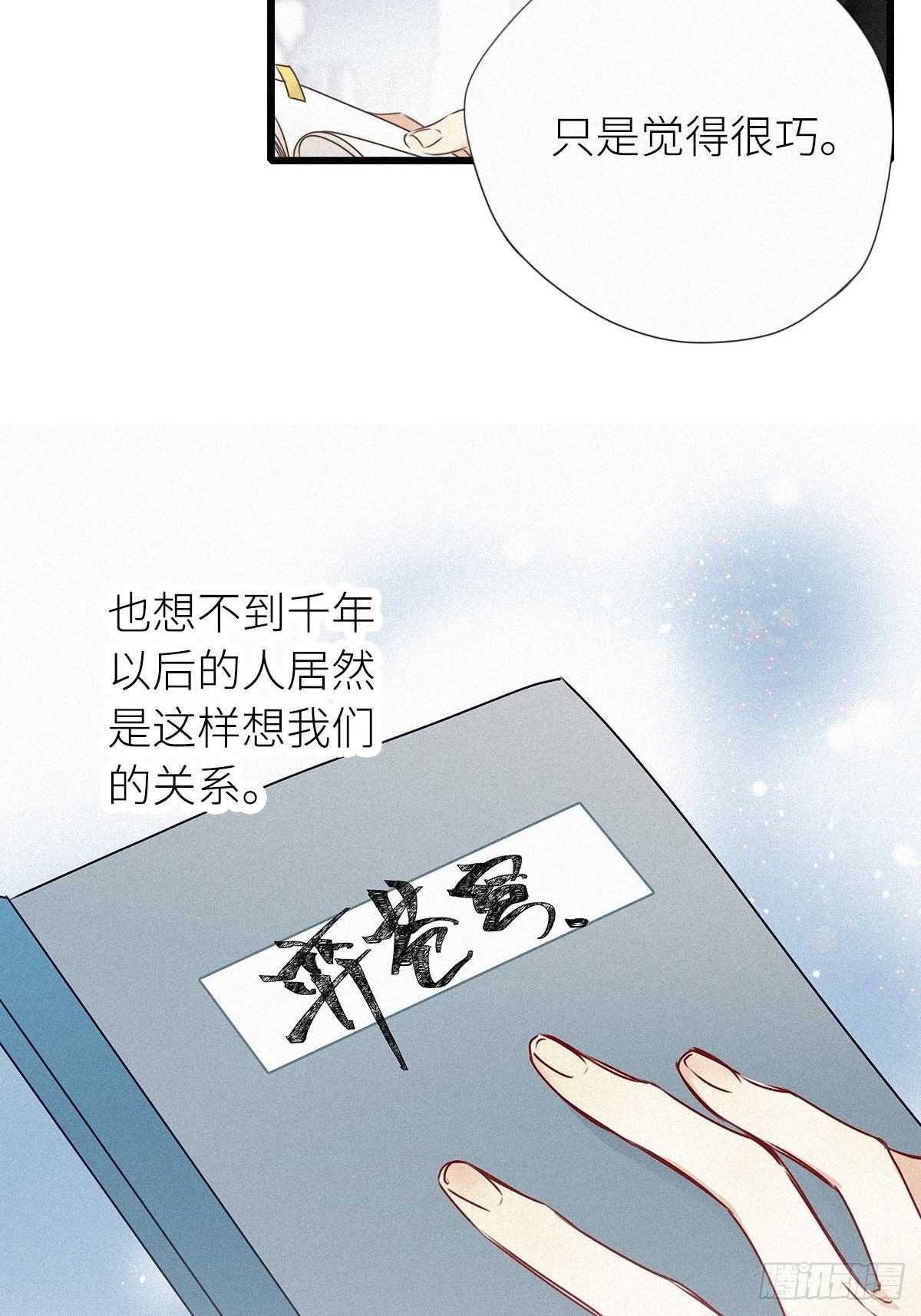 第2卦：穿越 28