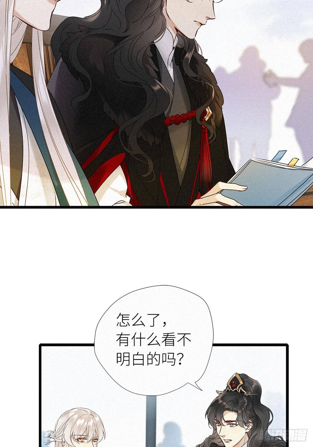 第2卦：穿越 26