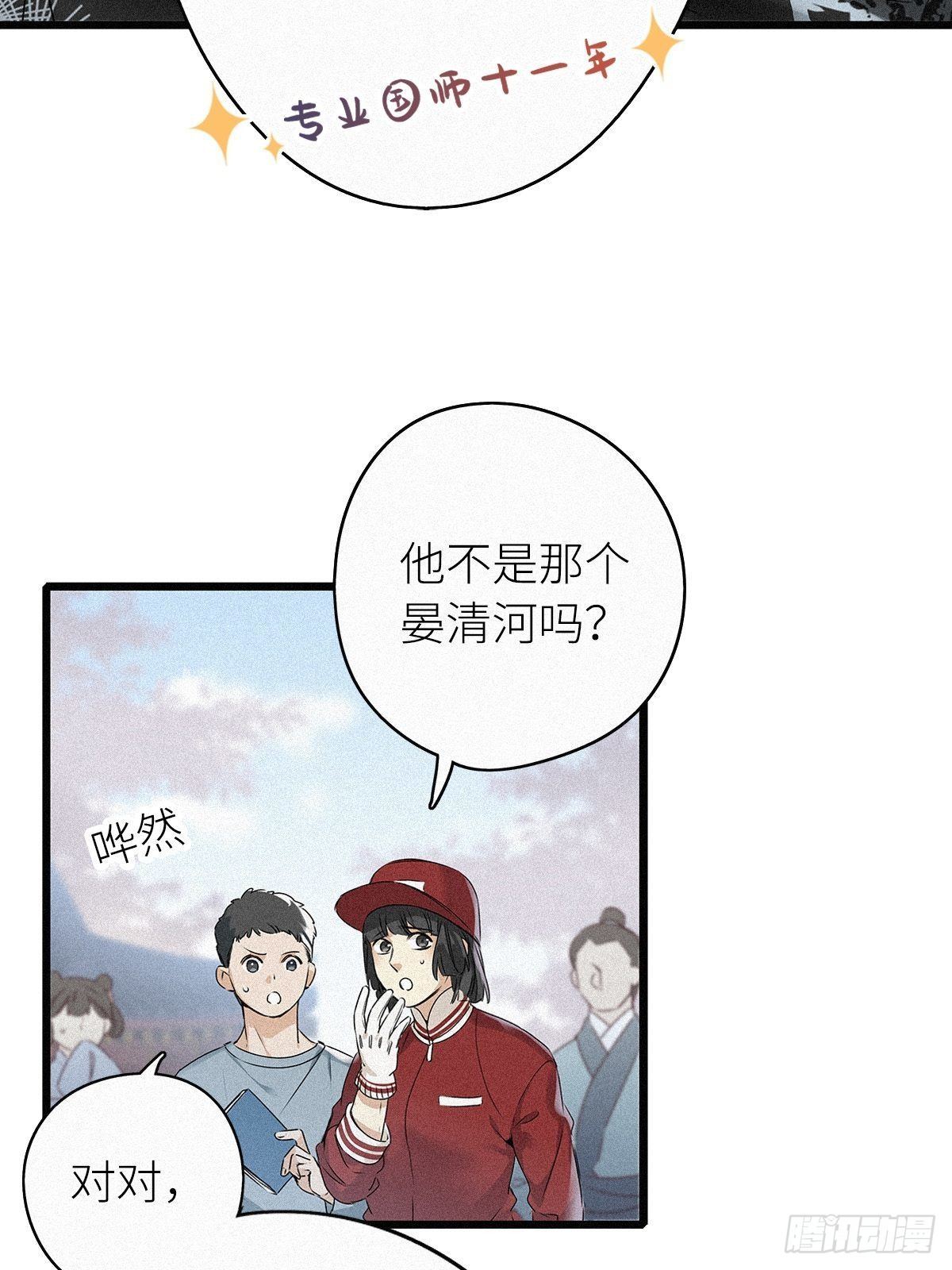 第1卦：穿越 141