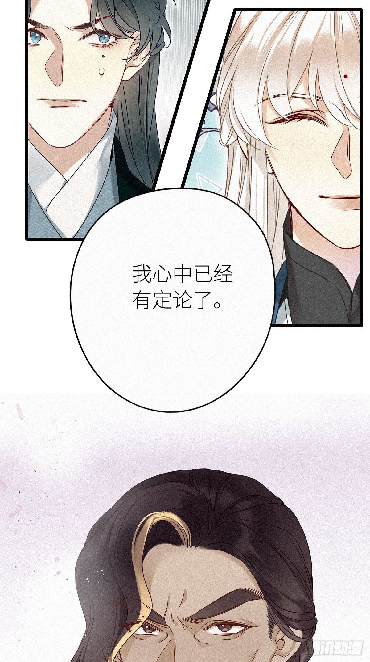 第2卦：穿越 244