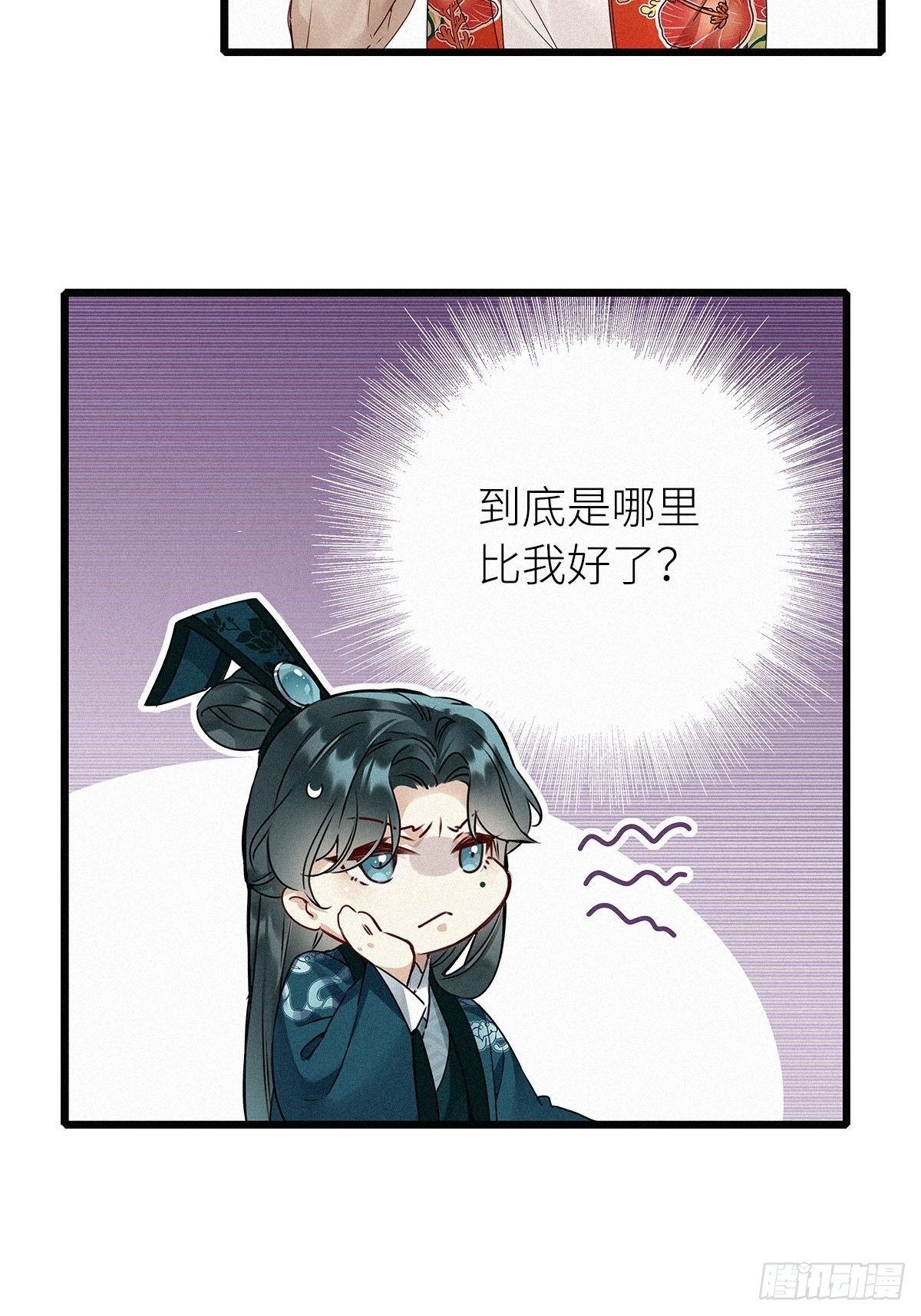 第2卦：穿越 226