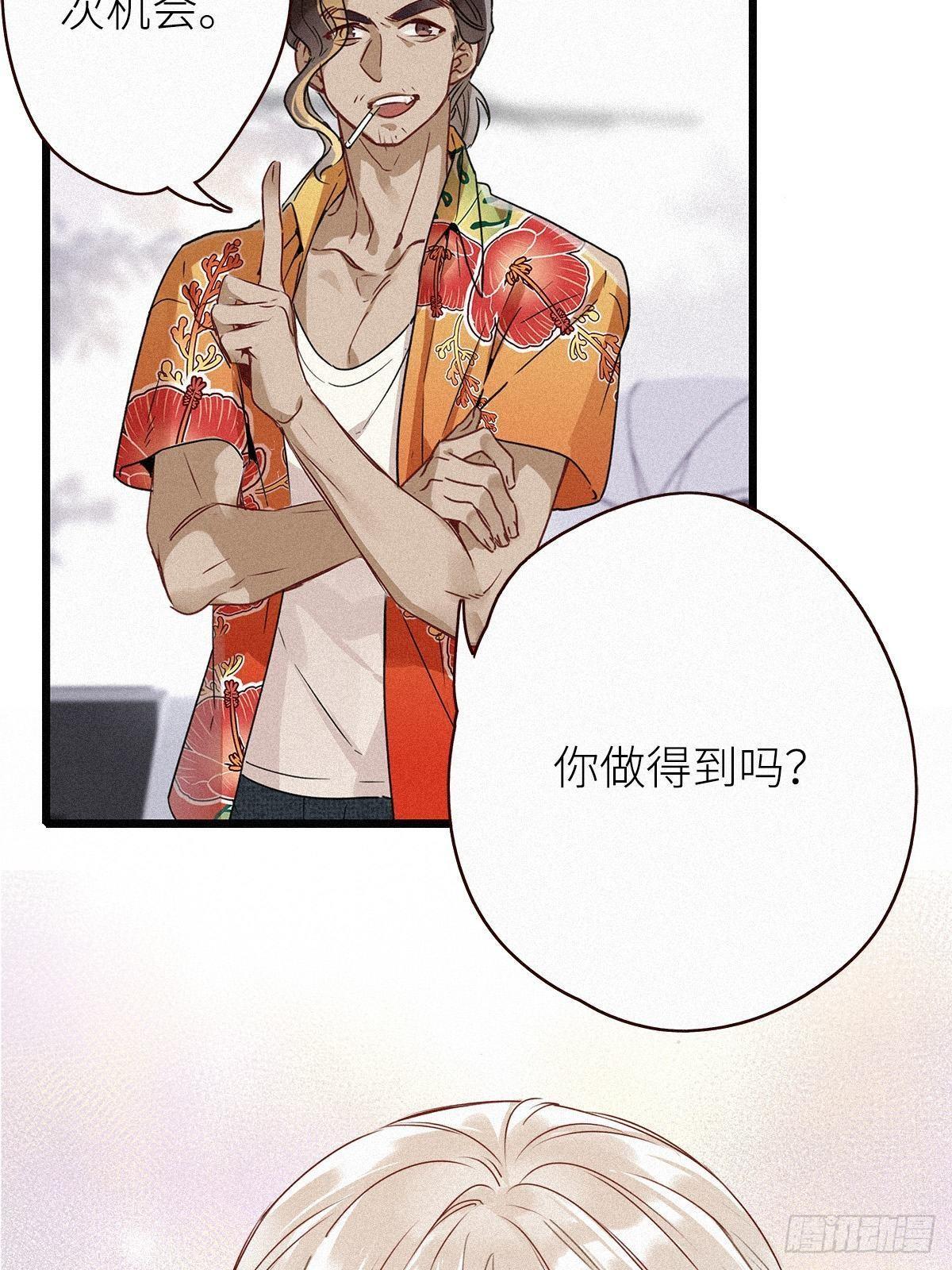 第1卦：穿越 149