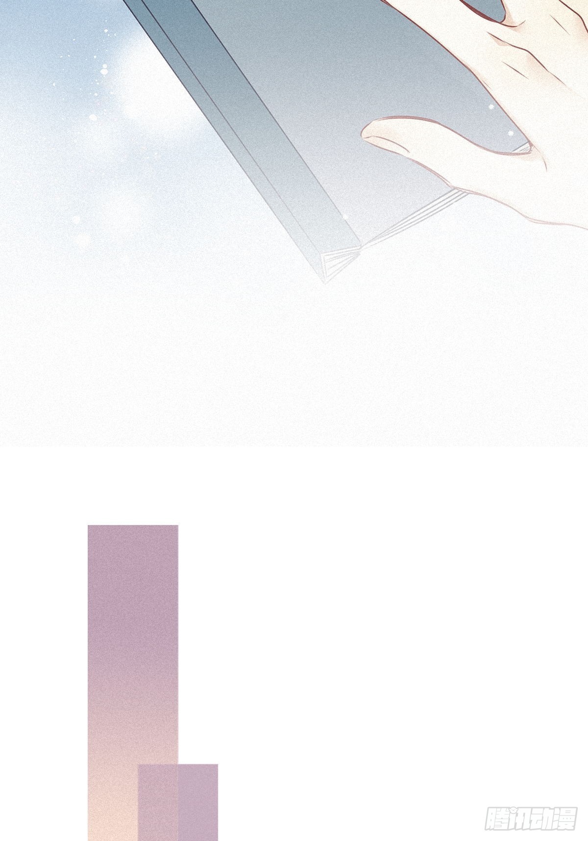第2卦：穿越 29